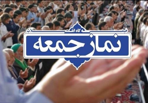 برگزاری نماز جمعه این هفته در ۵ شهرستان هرمزگان