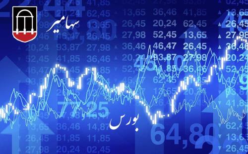 معرفی دوره های اموزش عالی بورس در آموزشگاه تخصصی سهامیر