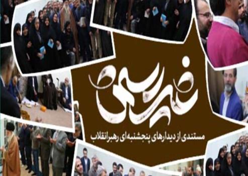روایت به ثمر رسیدن برخی دستاوردهای جهاددانشگاهی در مستند غیررسمی بعلاوه فیلم
