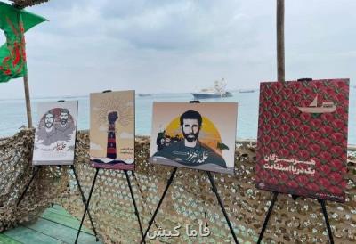نمایشگاه گرافیك هرمزگان، مرز پرگوهر رونمایی گردید