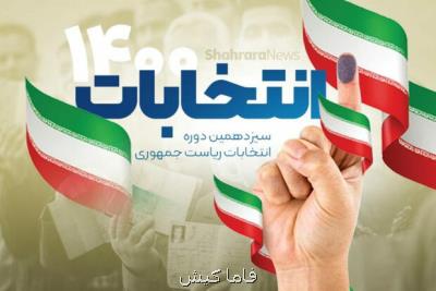 صندوق الكترونیكی دریافت رای در بندرعباس رونمایی گردید