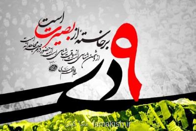 رمز ماندگاری حماسه 9دی در بصیرت و هوشیاری ملت است