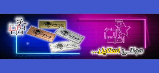 آشنایی با پلکسی گلاس و انواع آن