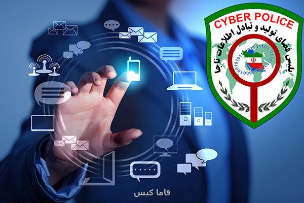 مزاحم واتساپی در بندرعباس بازداشت شد