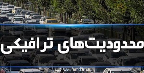 اعلام جزییات محدودیت ترافیکی روز عید فطر در بندرعباس