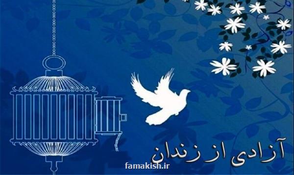 آزادی ۲۳ زندانی جرائم غیرعمد با ۸۹ میلیارد تومان بدهی در هرمزگان