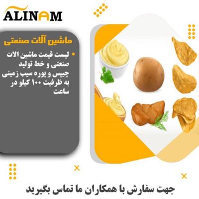 ماشین آلات صنعتی و ماشین آلات خط تولید