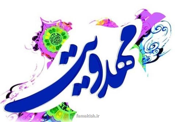 دوره های مهدویت و رفع شبهات ویژه جوانان در هرمزگان