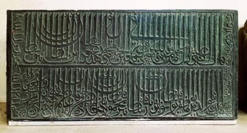 شناسایی کتیبه ای شاعرانه به فارسی و عربی در بنگلادش