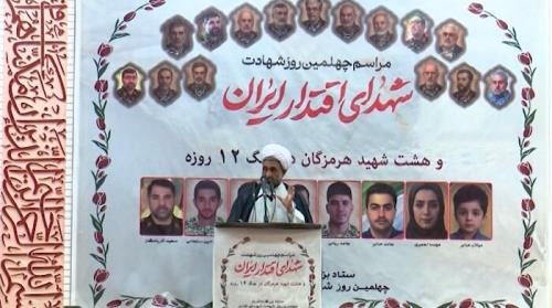 مراسم گرامیداشت شهدای اقتدار در بندرعباس