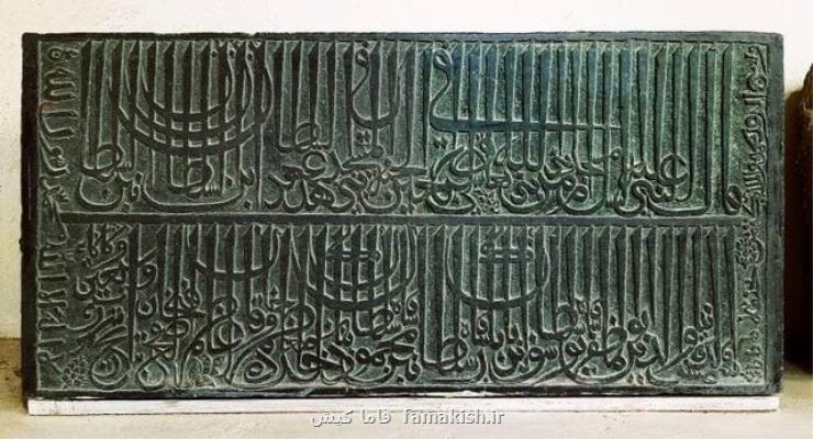 شناسایی کتیبه ای شاعرانه به فارسی و عربی در بنگلادش