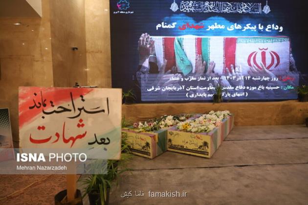 بازدید از موزه ملی انقلاب اسلامی و سراسرنمای مقاومت باردیگر مجانی شد
