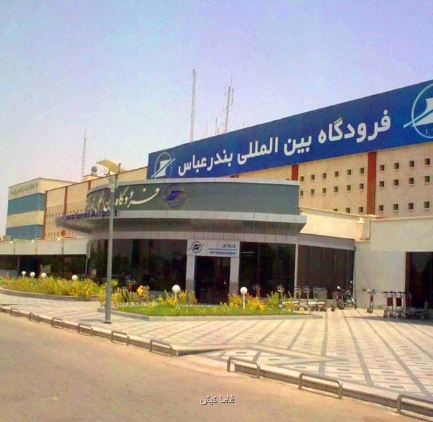 شروع فروش بلیت هواپیمای بندرعباس- نجف از امروز