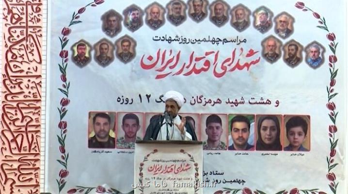 مراسم گرامیداشت شهدای اقتدار در بندرعباس