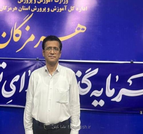 رسانه ها بازوی امیدآفرینی در آموزش وپرورش هرمزگان