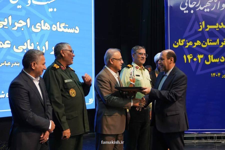 تجلیل از بازرسی کل هرمزگان در جشنواره شهید رجایی