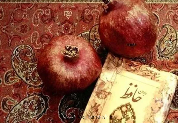 شروع پویش یلدای مهربانی در استان هرمزگان