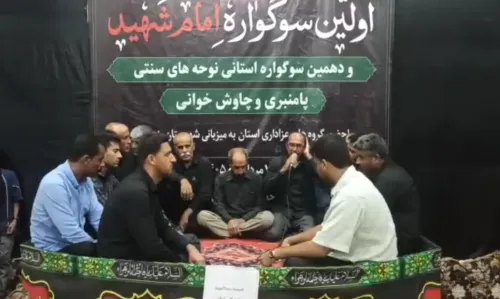 نوحه های سنتی در بندرلنگه هرمزگان