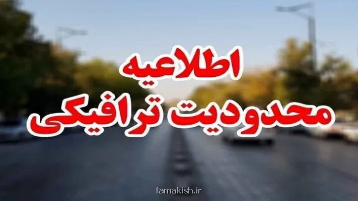 اعلام محدودیت های ترافیکی عاشورای حسینی در بندرعباس