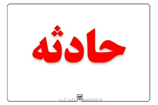 عملیات نجات درآب های بندرعباس انتقال ۲۳ خدمه کشتی حادثه دیده