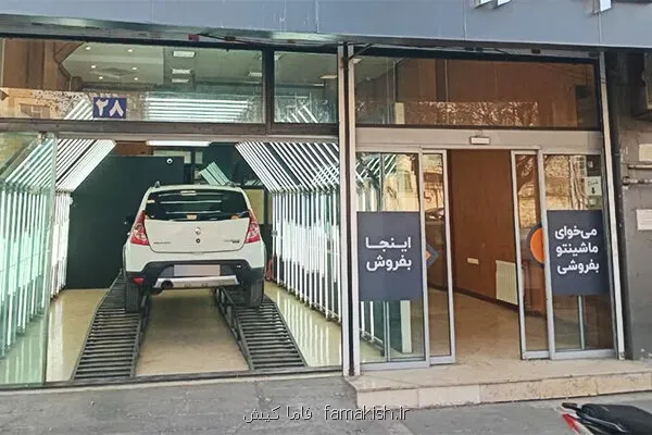 خودرو45 زیر ذره بین از اعتراض به قیمت گذاری تا ابهام در مزایده ها