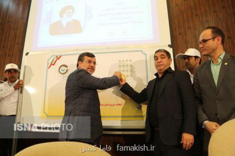 قشم نخستین مركز گردشگری حلال كشور شد
