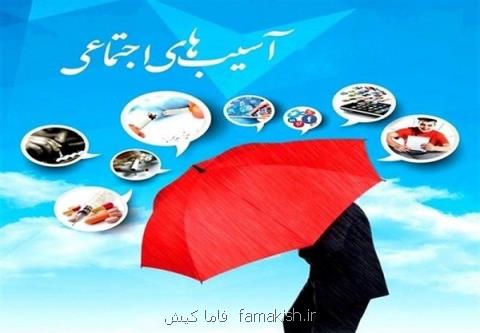 پیشگیری از صدمه های اجتماعی اولویت مهم آموزش وپرورش در مدارس است