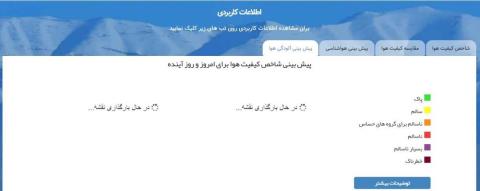 قطعی اینترنت پیش بینی وضع هوا را مشكل كرد