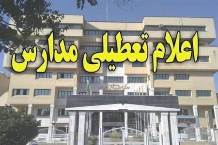 كل مدارس استان قزوین به خاطر آلودگی تعطیل شد