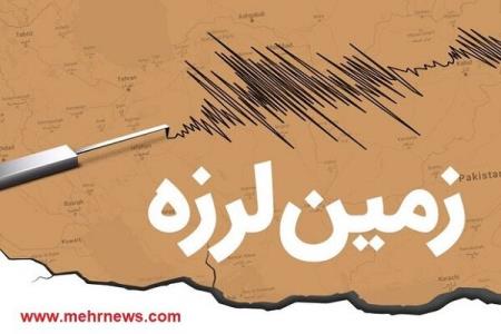 زمین لرزه ۳ و نه دهم ریشتری سرگز هرمزگان را لرزاند