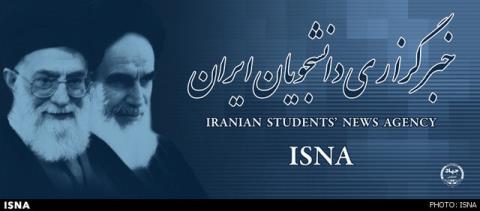 تكذیب یك خبر جعلی منسوب به ایسنا