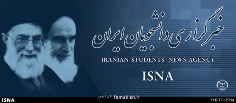 تكذیب یك خبر جعلی منسوب به ایسنا