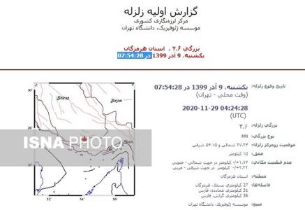 زمین لرزه ۴ و شش دهم ریشتری بستك خسارتی نداشت